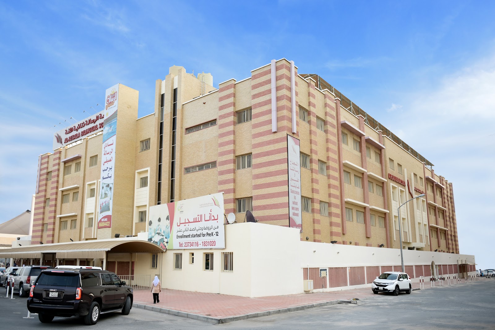 Al Resala Bilingual School - american, ib... | Best of Kuwait